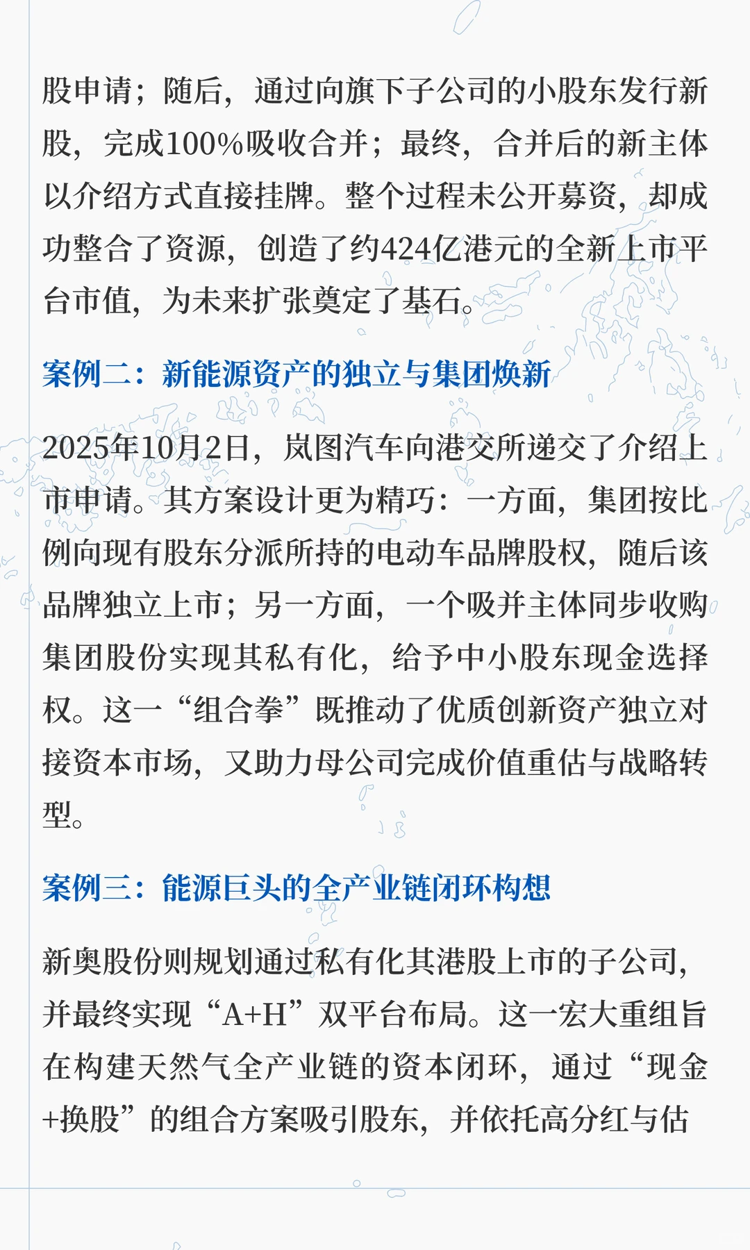 港股“静默上市”：当企业不再为融资敲钟