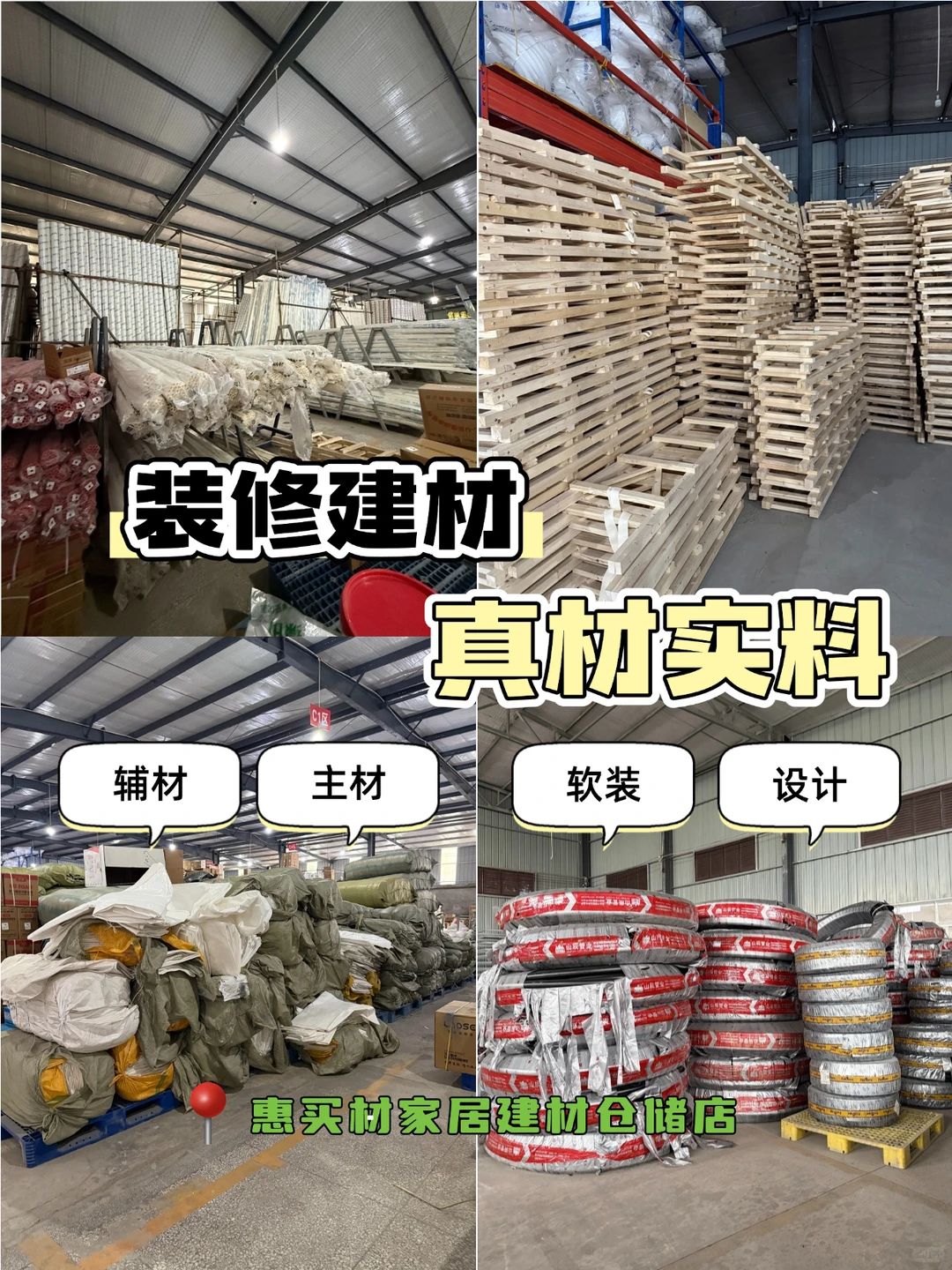 成都周边工地想要稳定拿货如何找货源？