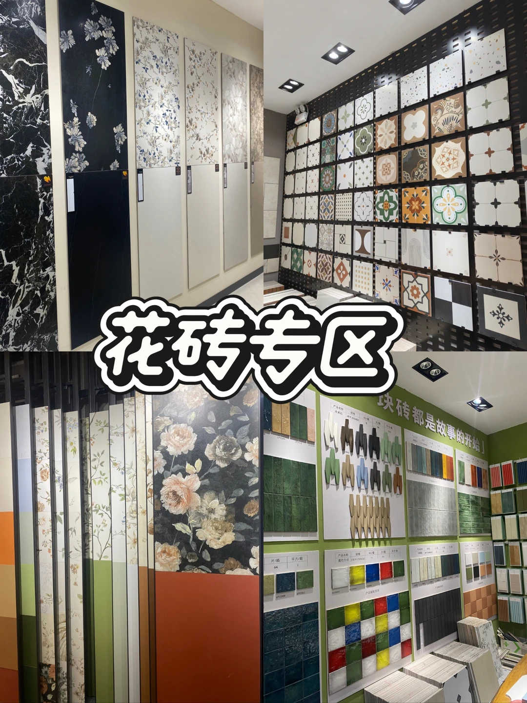 装修必看｜北京性价比超高瓷砖批发仓库❗️