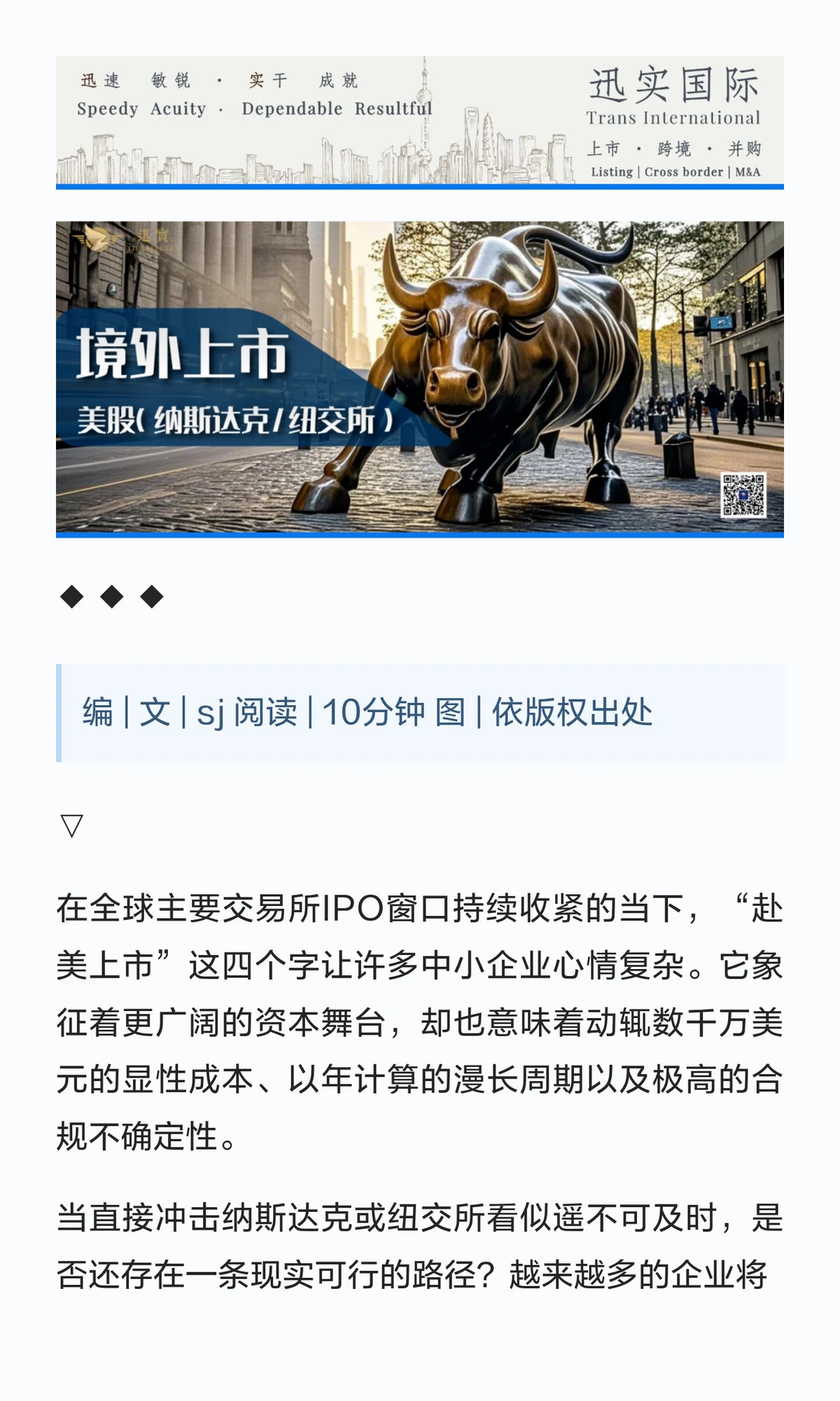 晋升上市这条“曲线”正被选中