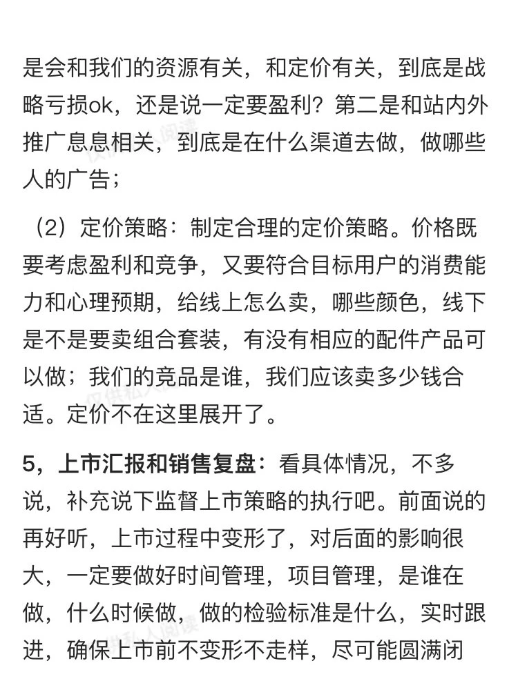 新品上市的关键事件