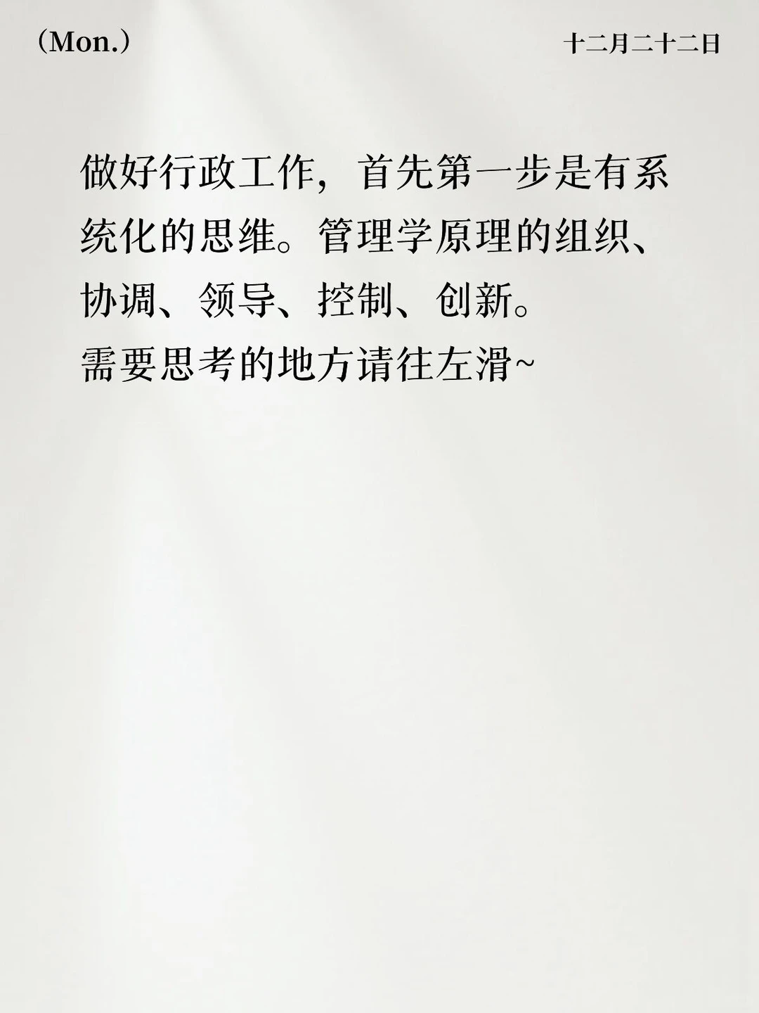 别被误导了！做行政简单，做好行政很难！