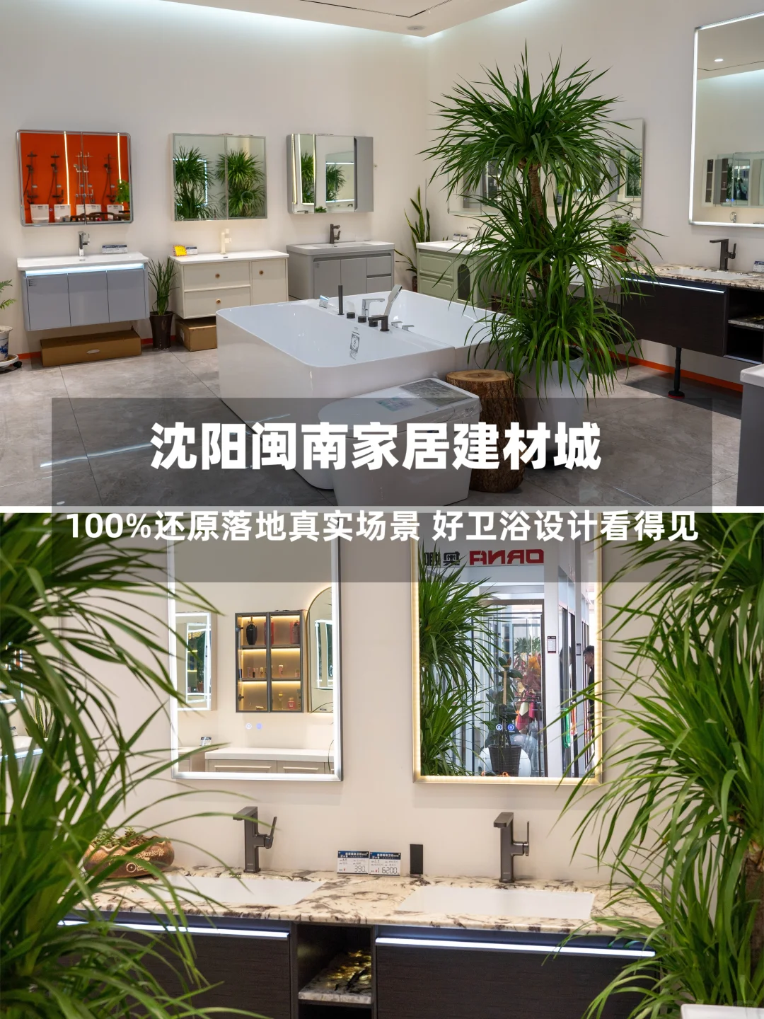 老沈阳人私藏的批发卫浴大库！