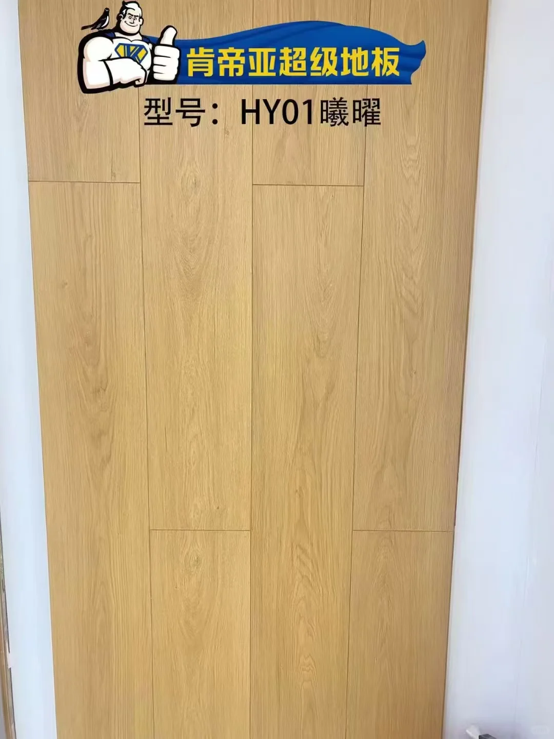 肯帝亚新三层地板HY系列ENF级