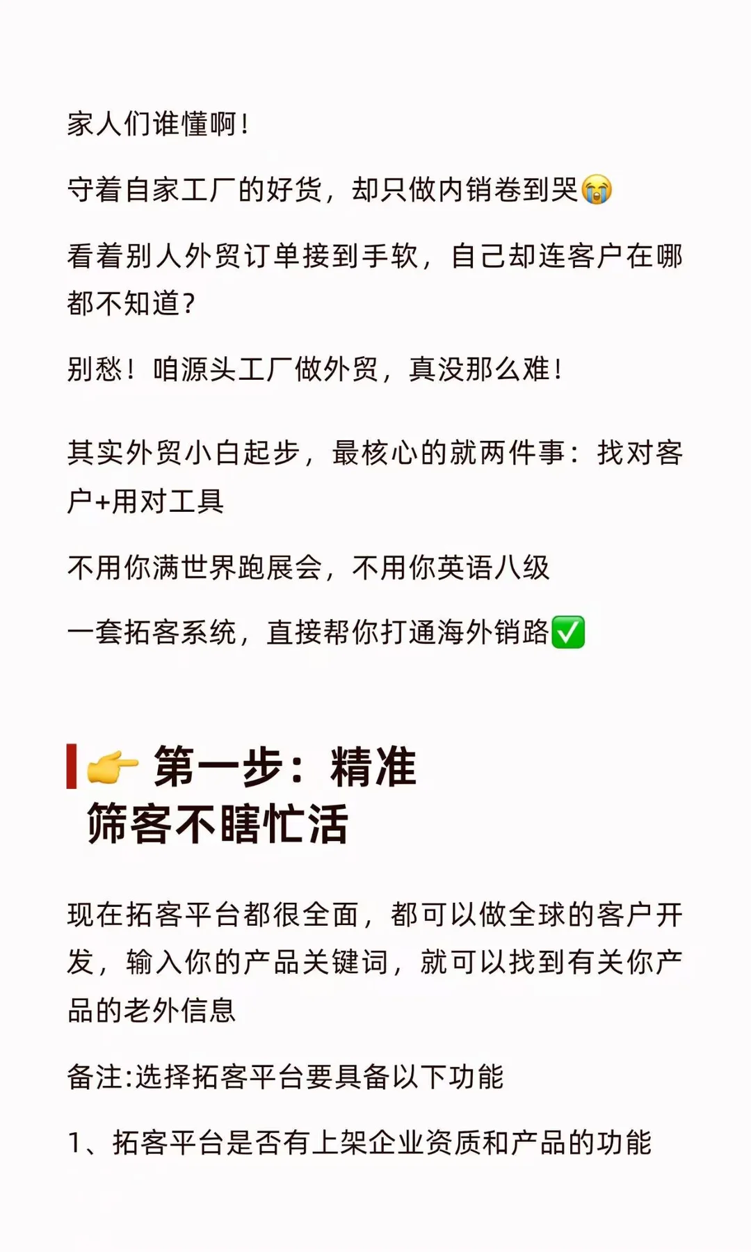 工厂老板别慌！外贸小白也能轻松接单