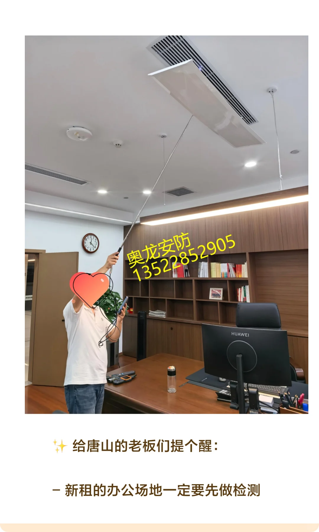 唐山老板必看！办公室藏