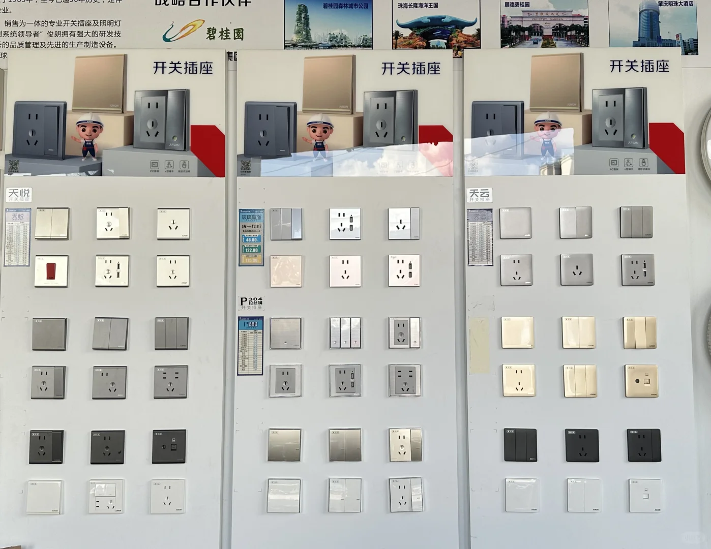 装修不跑断腿❗五金建材批发一站购齐