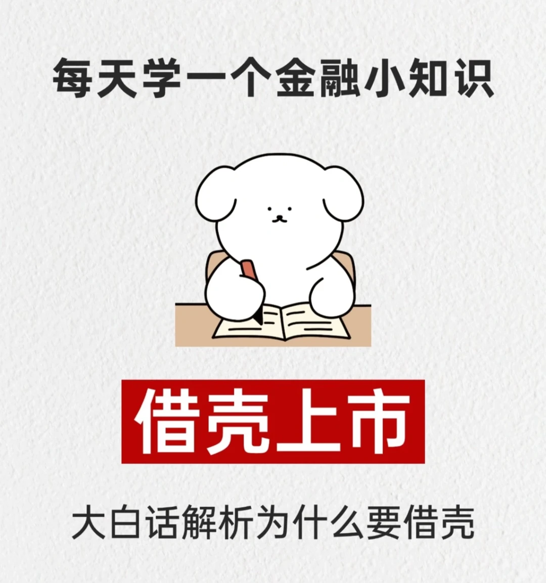 借壳上市一点都不复杂