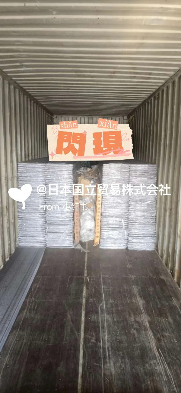 好货在路上、、