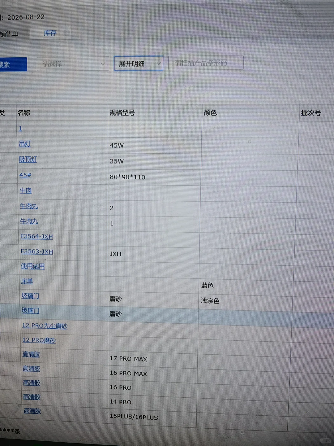 老板真心话！告别手工开单的苦日子