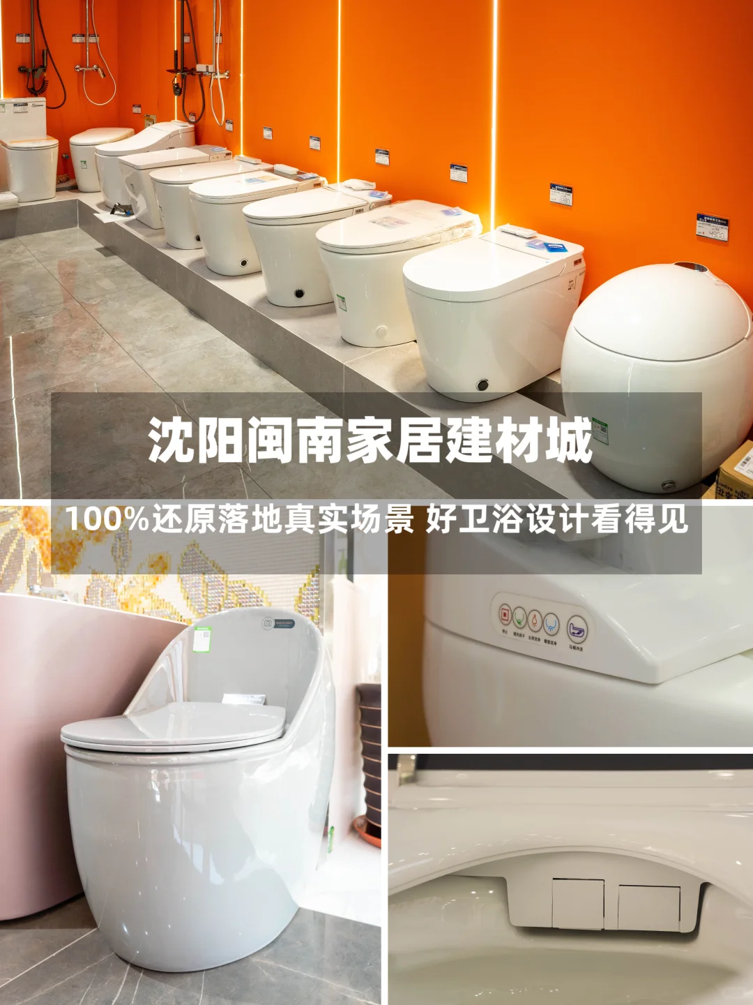 老沈阳人私藏的批发卫浴大库！