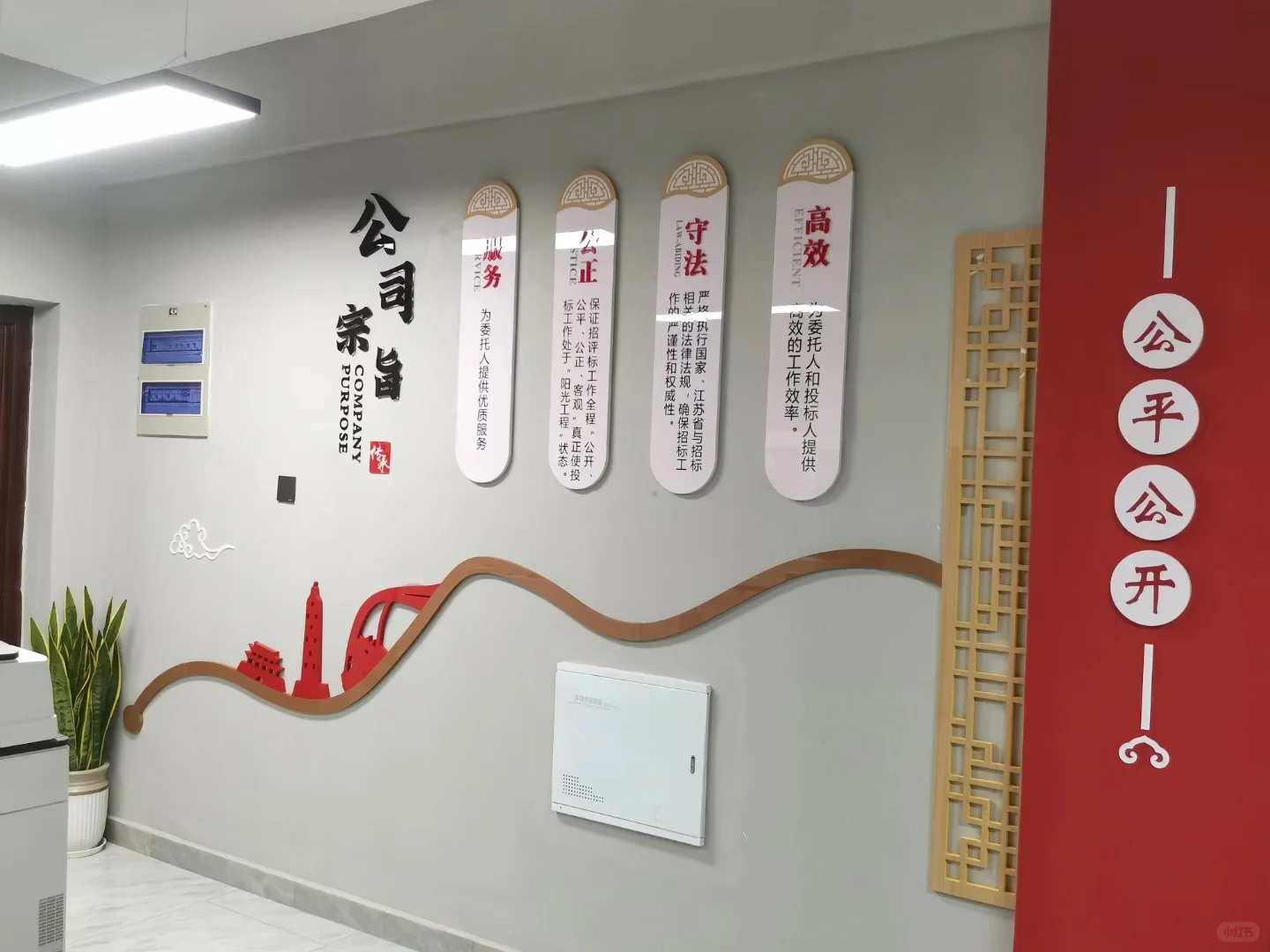 招标公司的文化墙落地