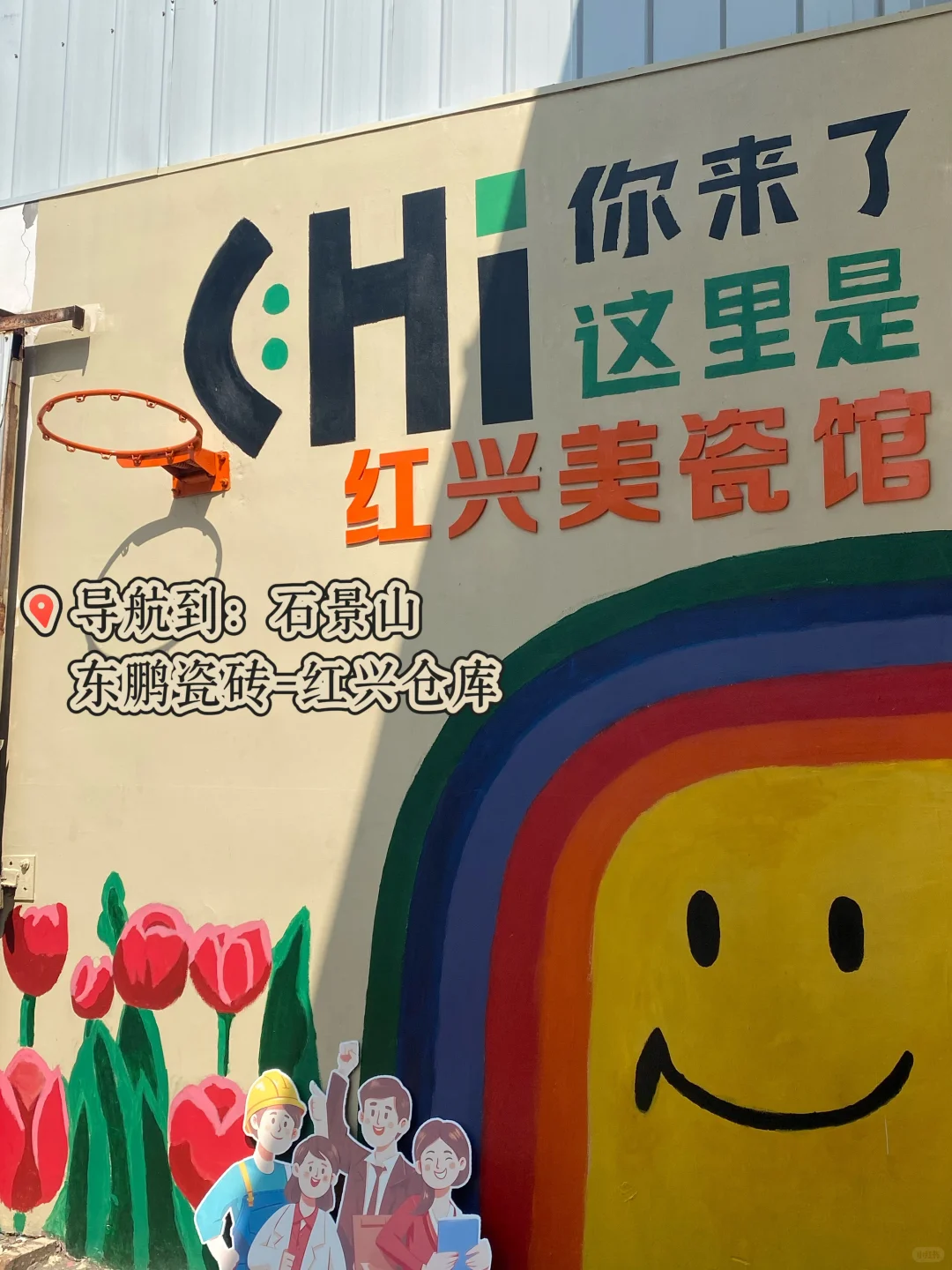 装修必看｜北京性价比超高瓷砖批发仓库❗️