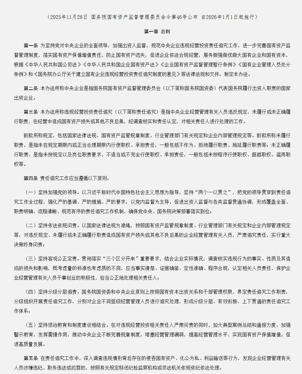 新能源设计打工人刷到的央企新规