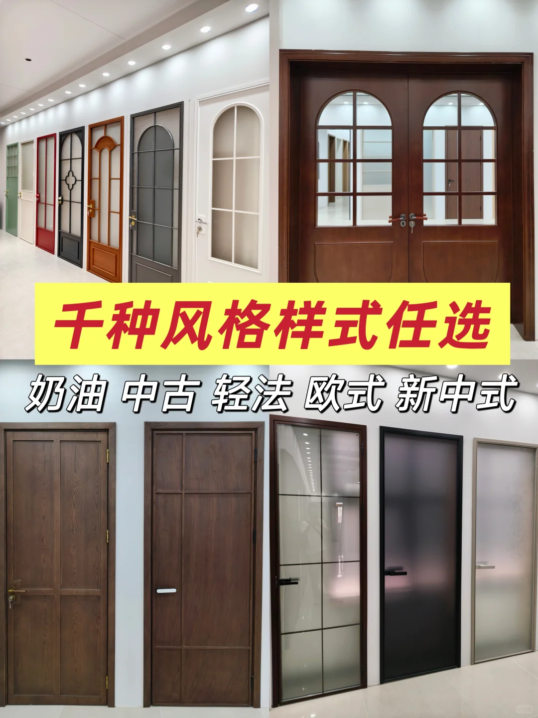 太省了|藏在天津的600㎡室内门源头仓储店✅