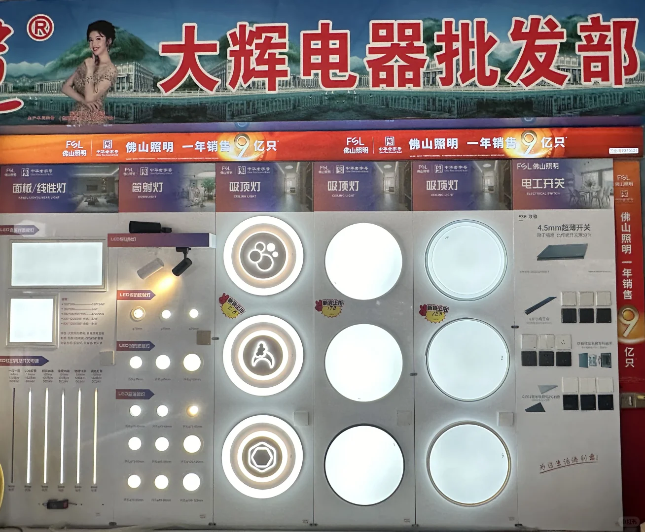 装修不跑断腿❗五金建材批发一站购齐