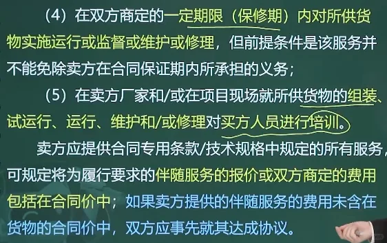补9.19设备采购招标一