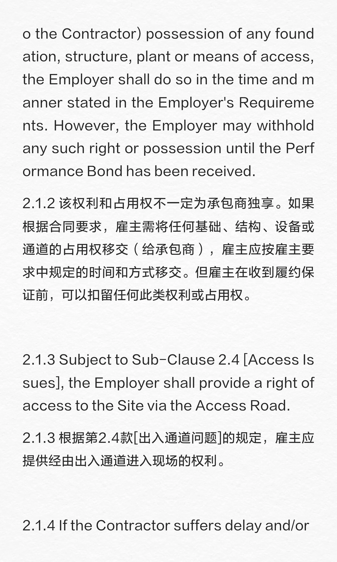 大型火力发电站设计采购建造EPC总承包合同