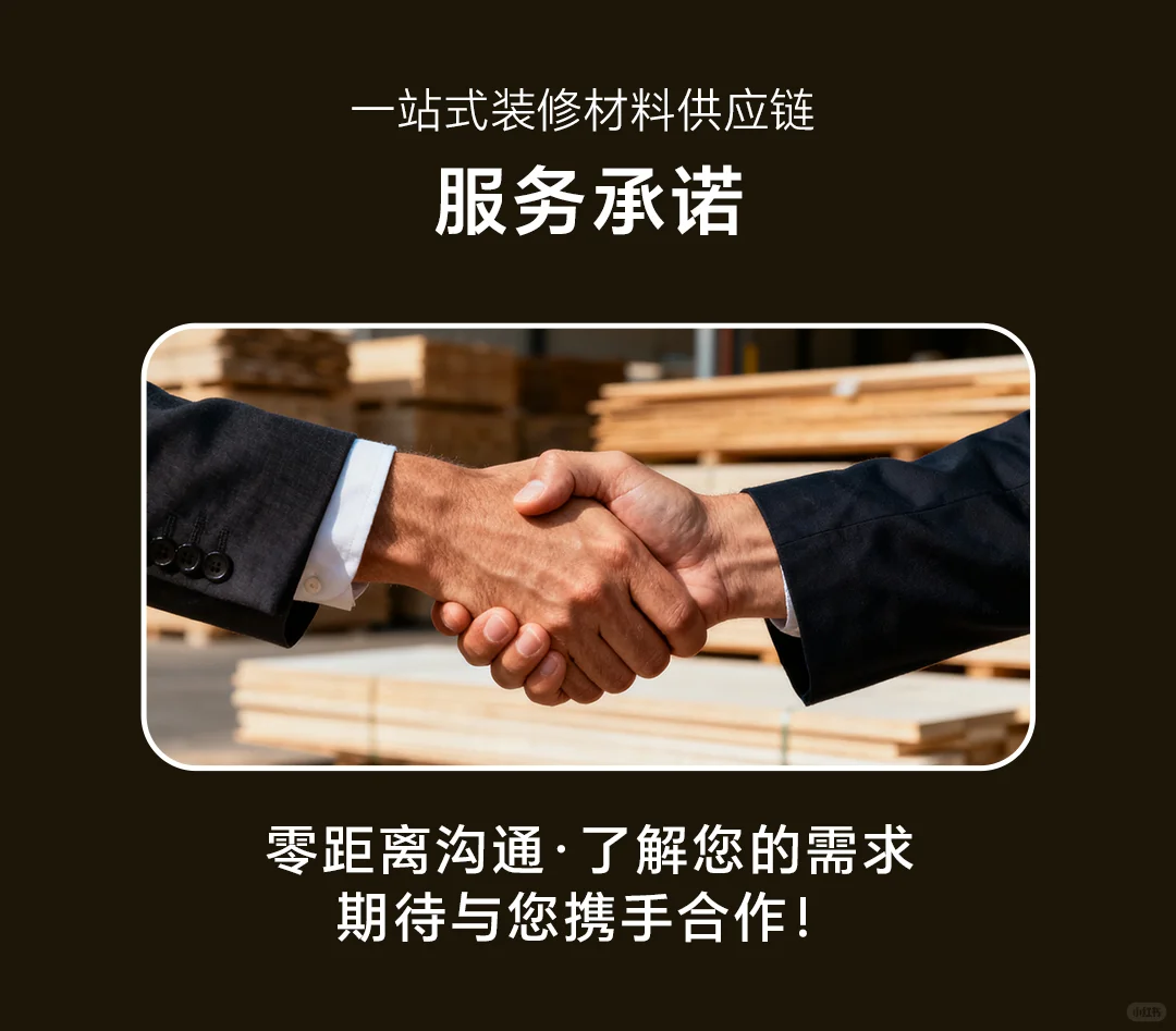 装修别再东奔西跑！一站购齐所有材料?
