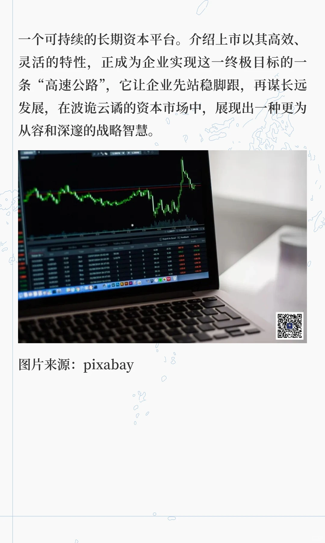 港股“静默上市”：当企业不再为融资敲钟