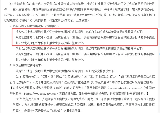 关于中小企业声明函的填写