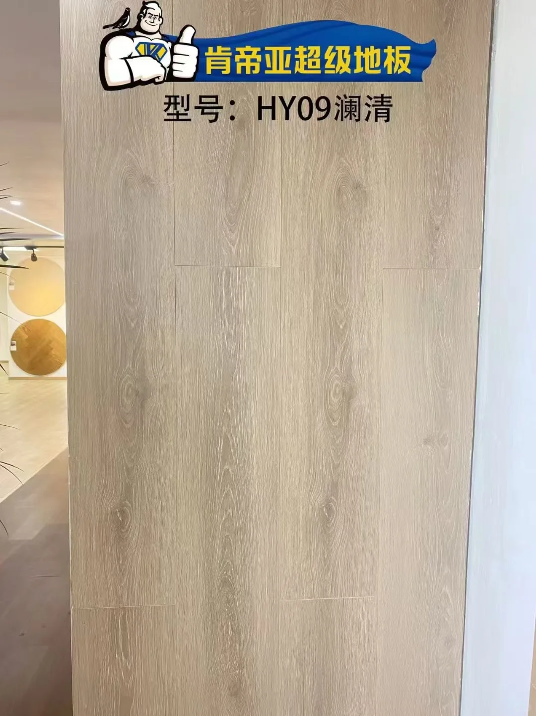 肯帝亚新三层地板HY系列ENF级