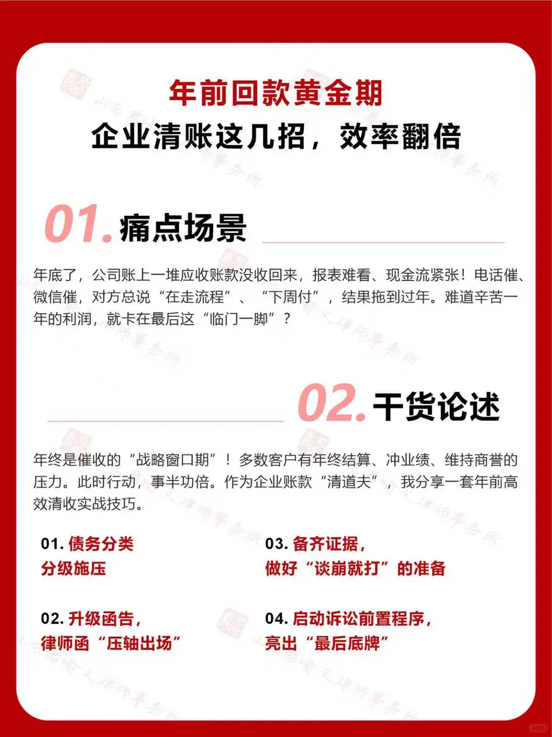 年前回款黄金期 企业清账这几招，效率翻倍