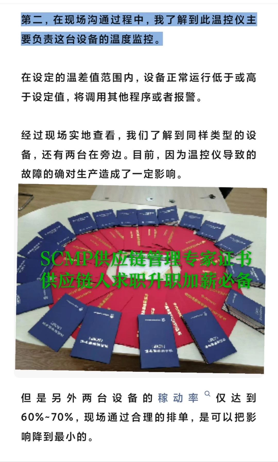 采购3现原则，让你“告别”背锅侠