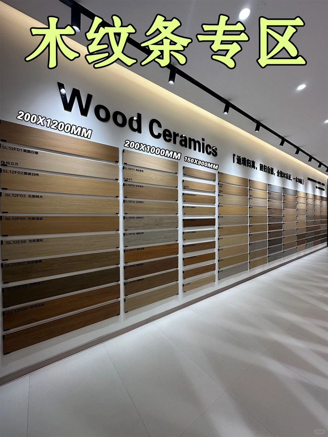 泉州?这家木纹砖也太全了吧❗️