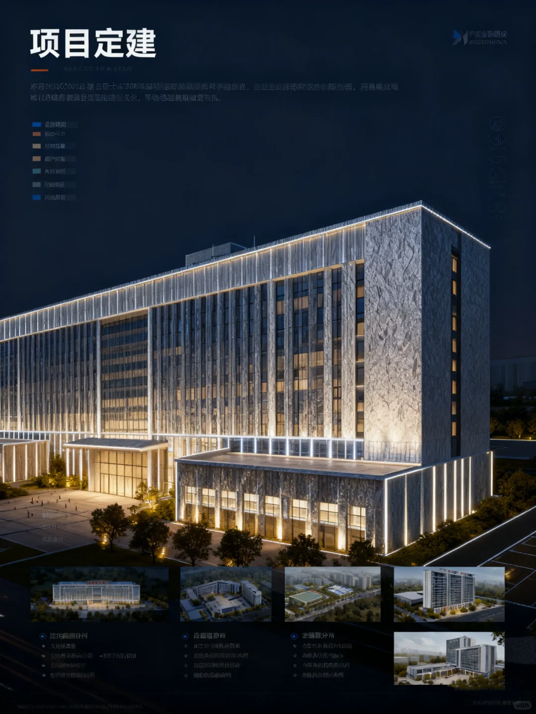 项目定建别硬扛｜专业的事交给我！