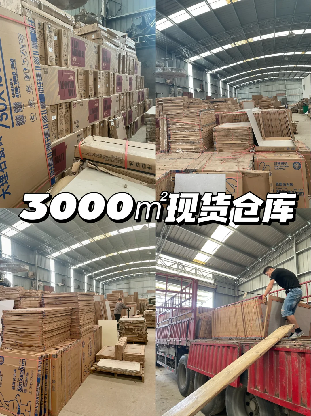 苏州瓷砖批发仓库｜品质➕性价比双在线?