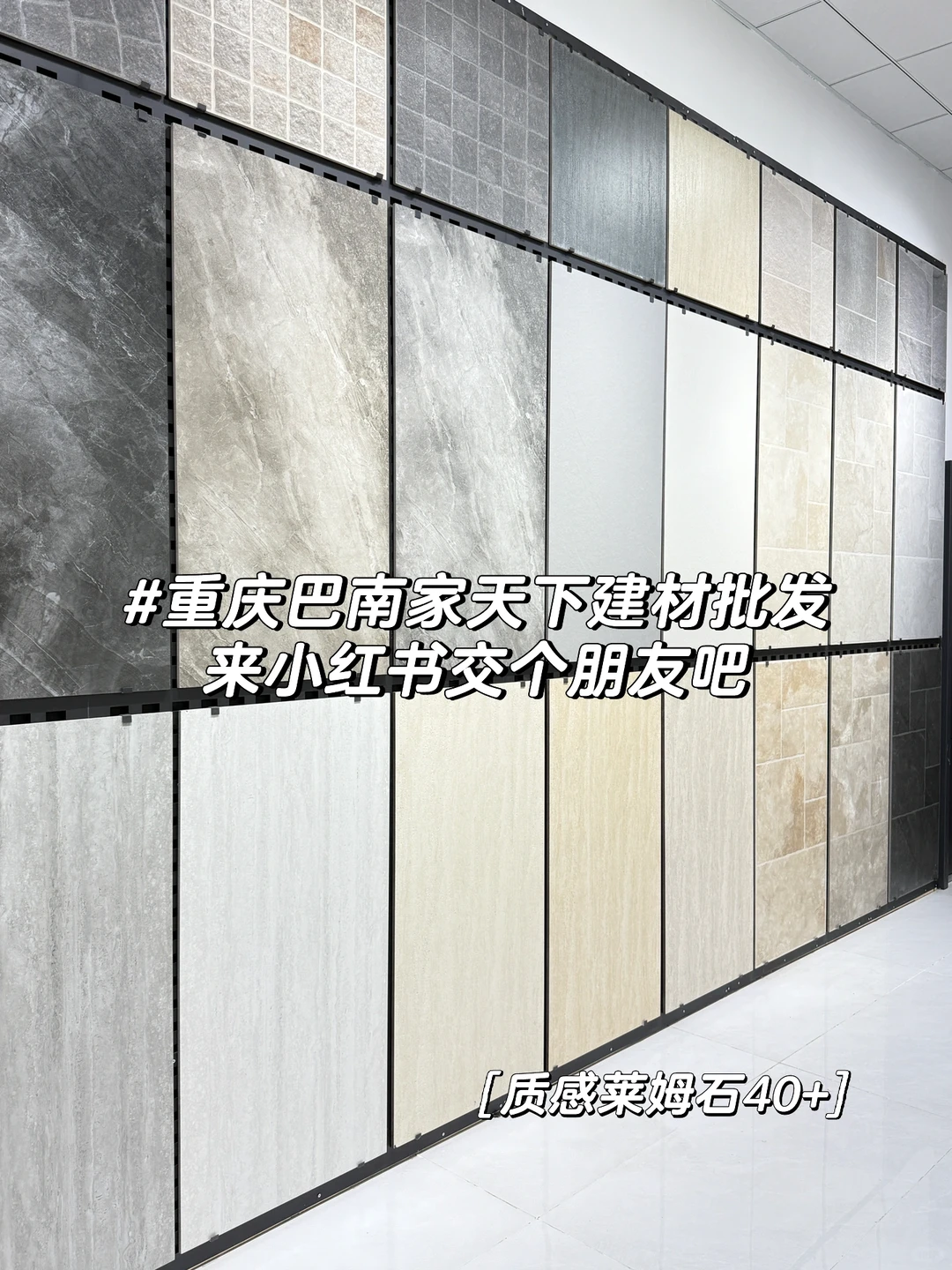 95后建材创二代坦白局?