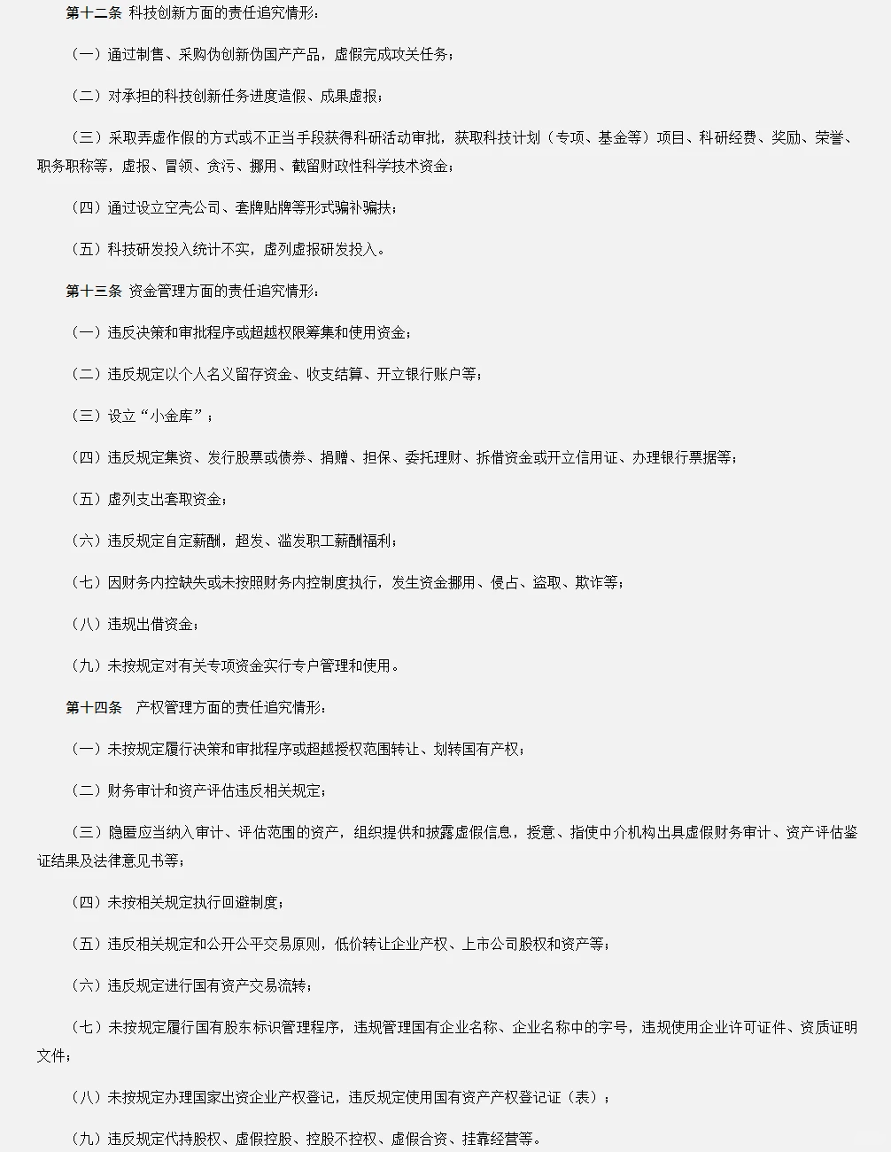 新能源设计打工人刷到的央企新规