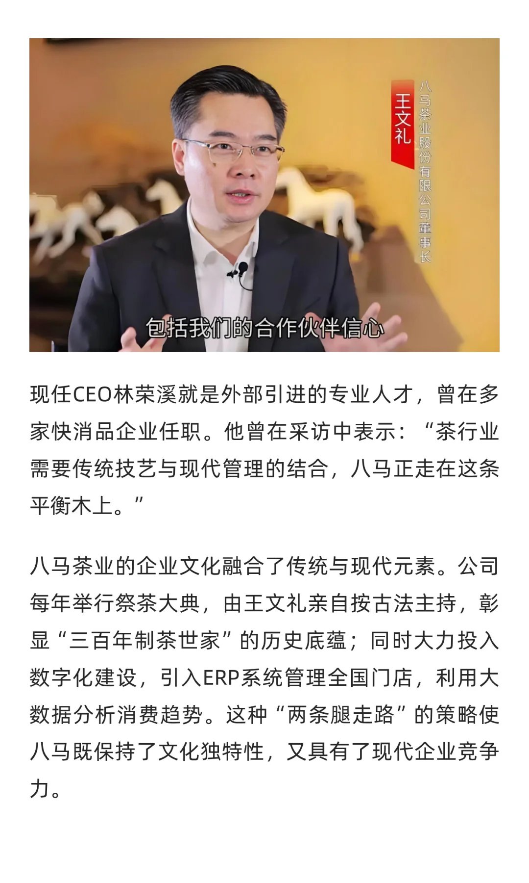 八马茶业上市，背后的豪门姻亲不简单