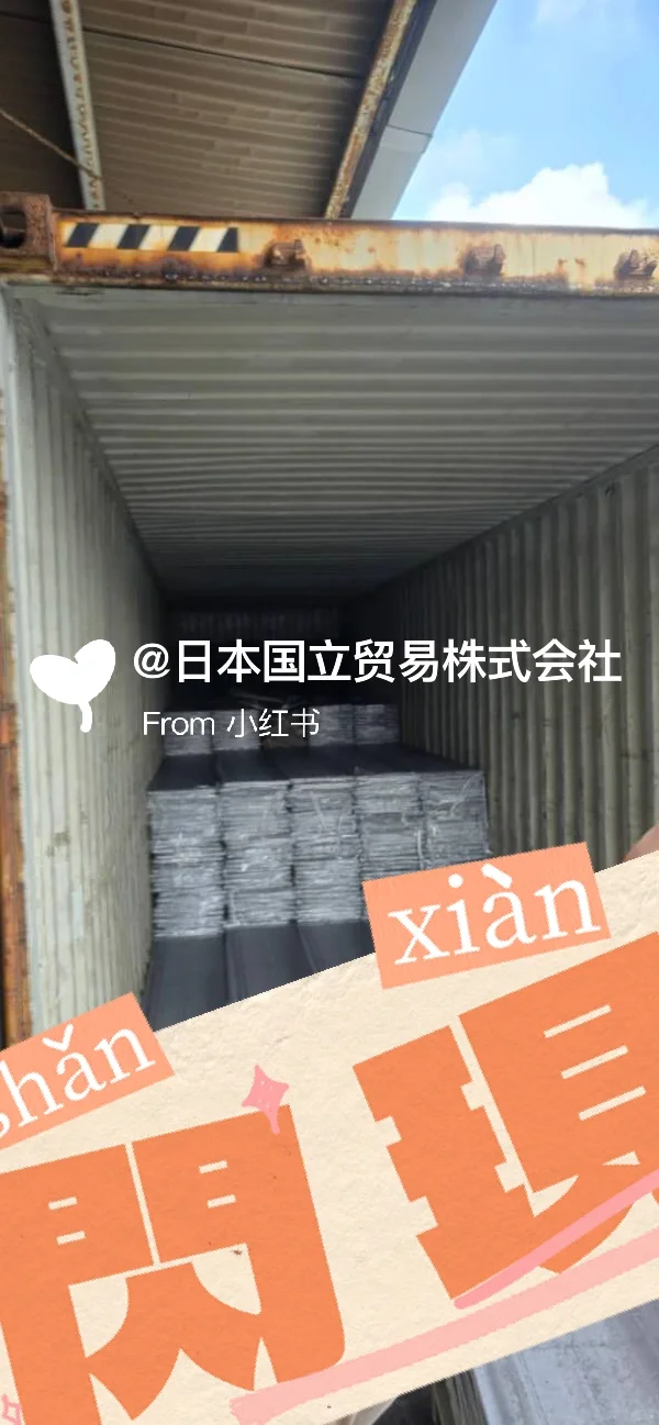 好货在路上、、