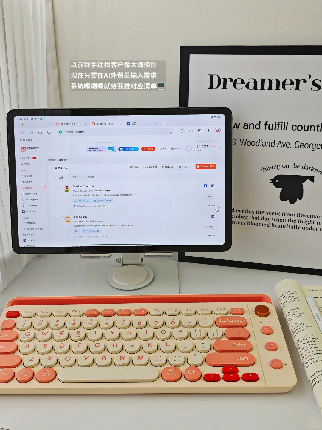 ?绝了！外贸新人秒get获客抄作业秘籍