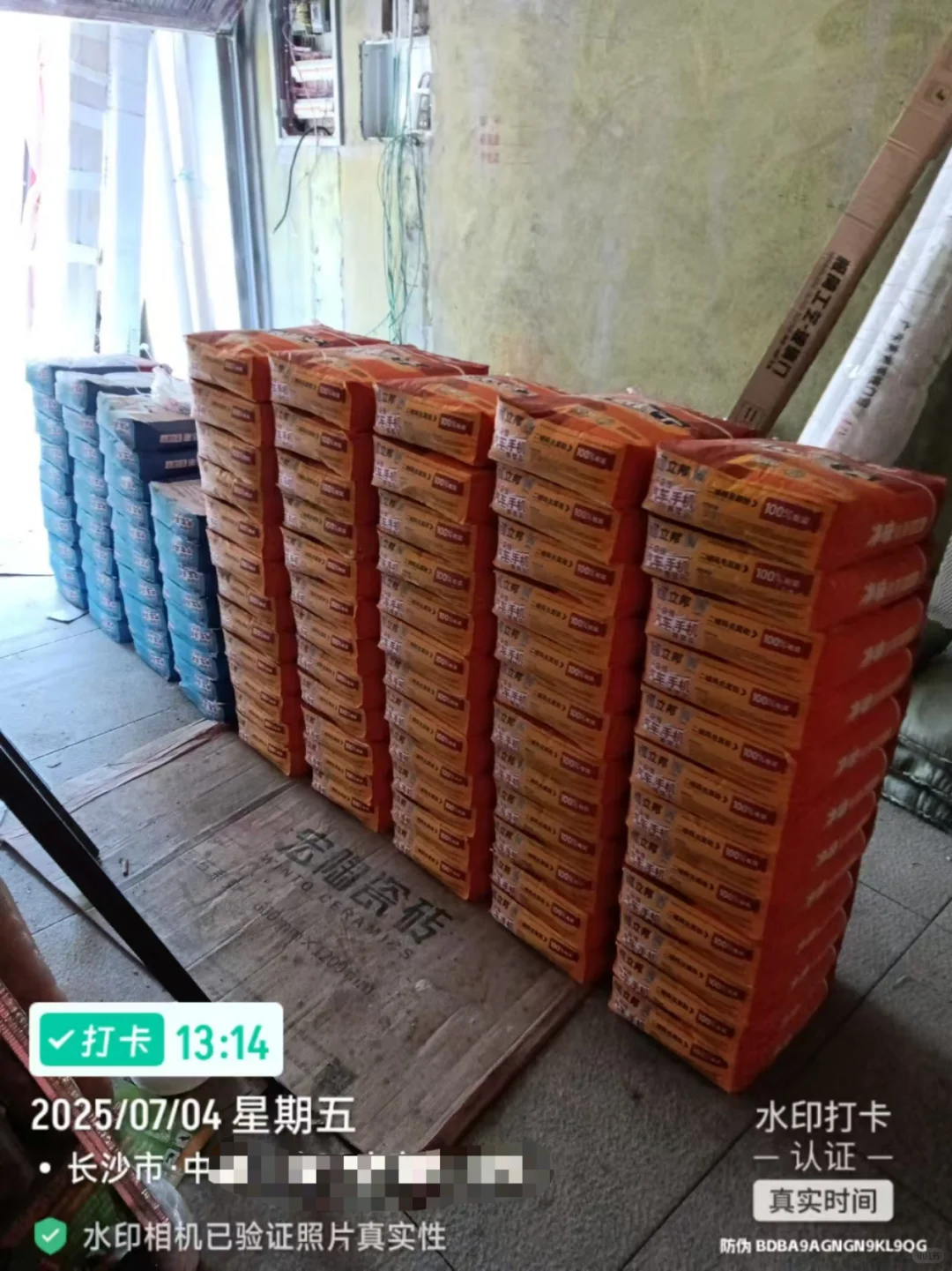 长沙?沙子水泥装修材料批～发?配～送