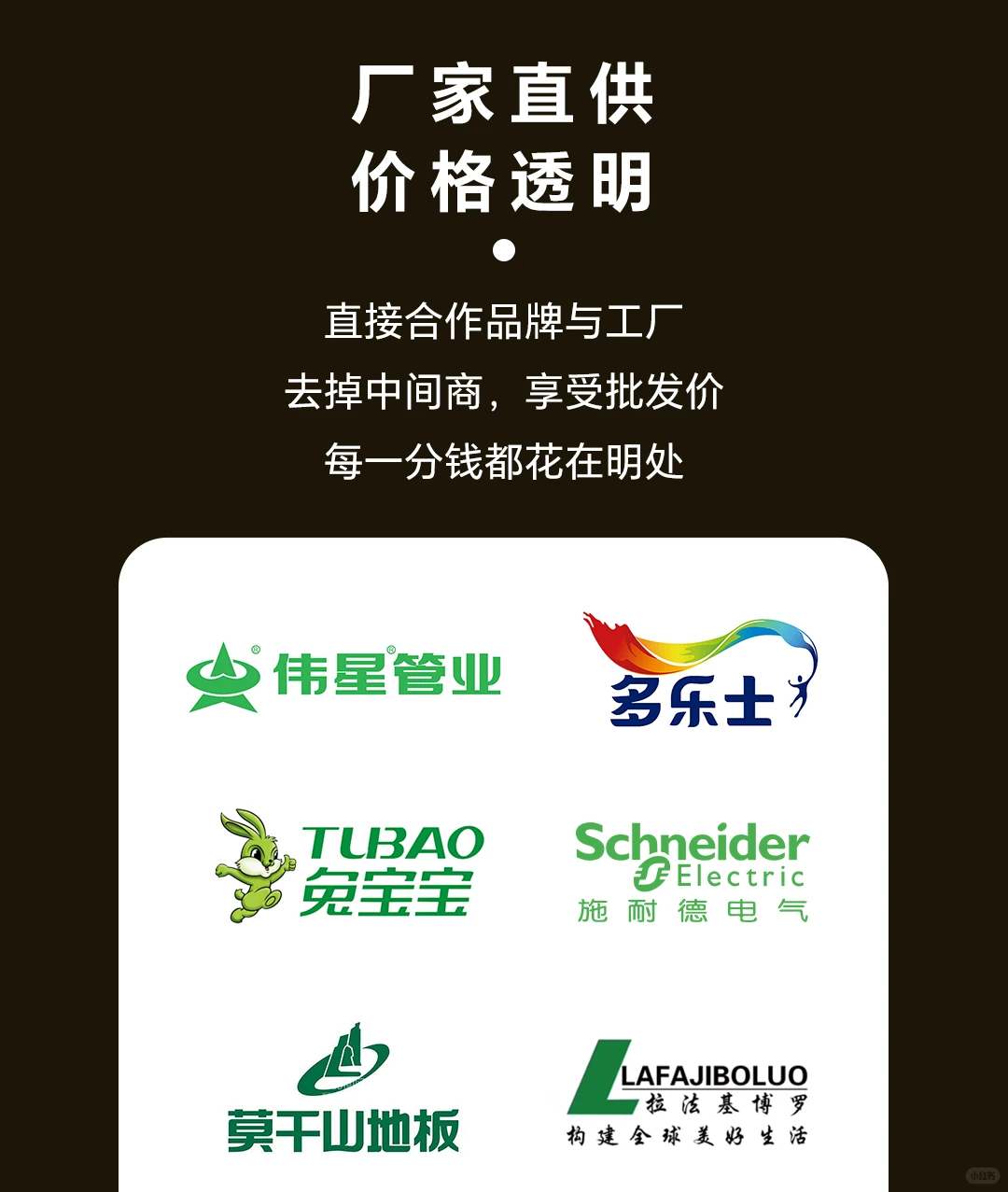 装修别再东奔西跑！一站购齐所有材料?