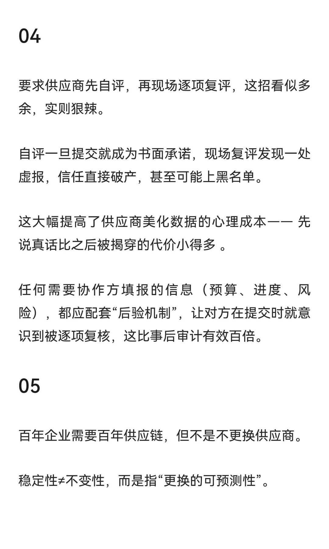 无恒产者，无恒心。