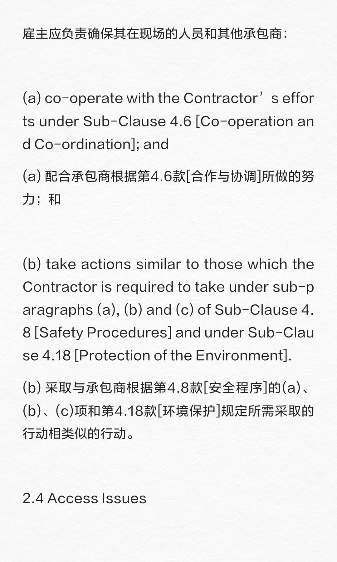 大型火力发电站设计采购建造EPC总承包合同