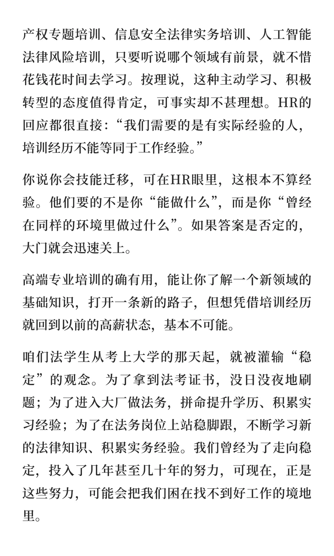 法务辞职后，好找工作吗？