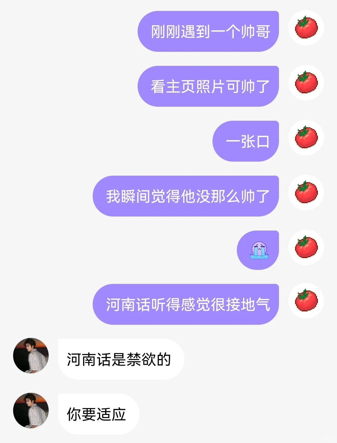 河南话这么禁欲吗？