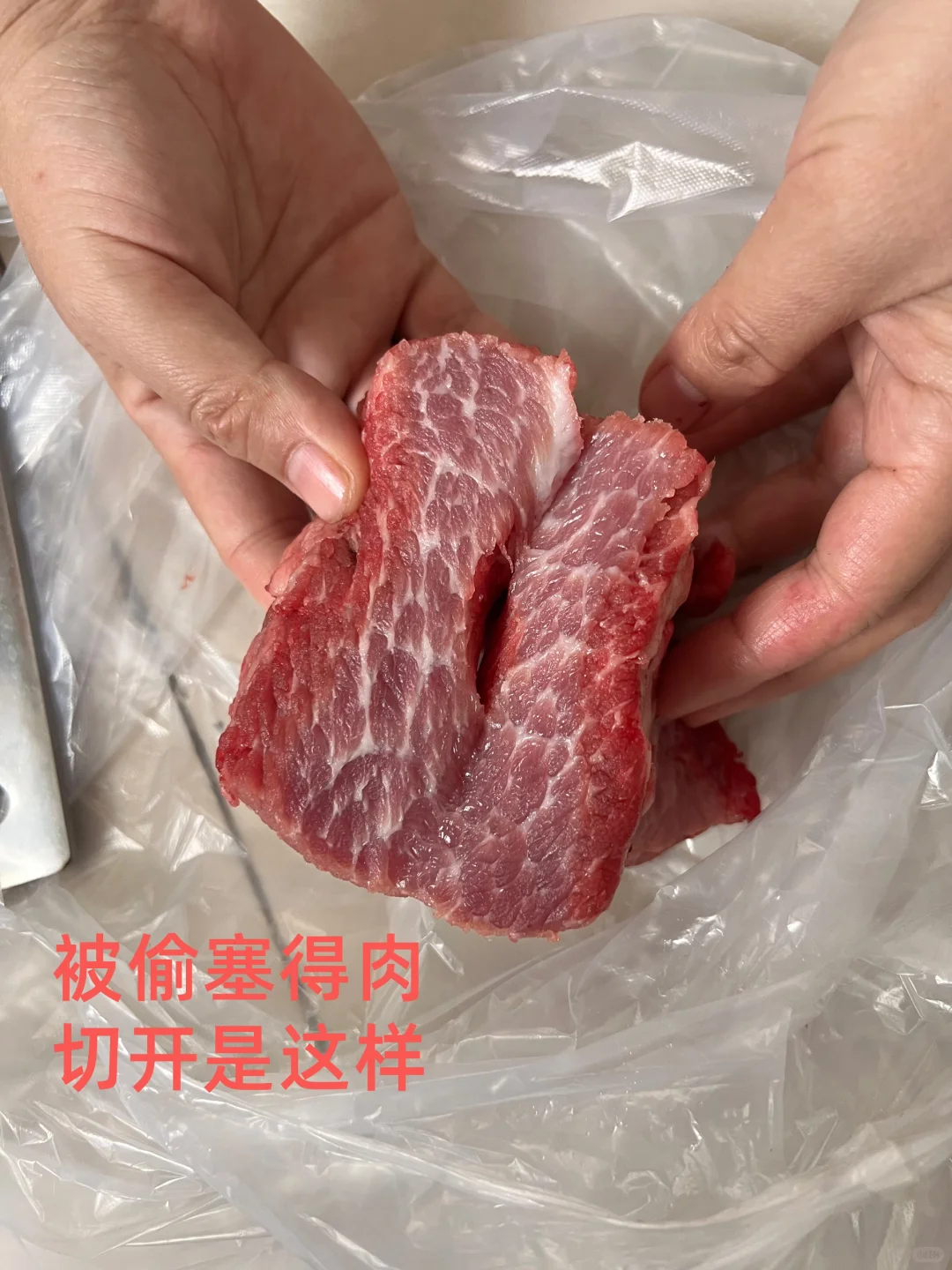 求助！买羊肉，牛肉，被偷偷塞了一块肉
