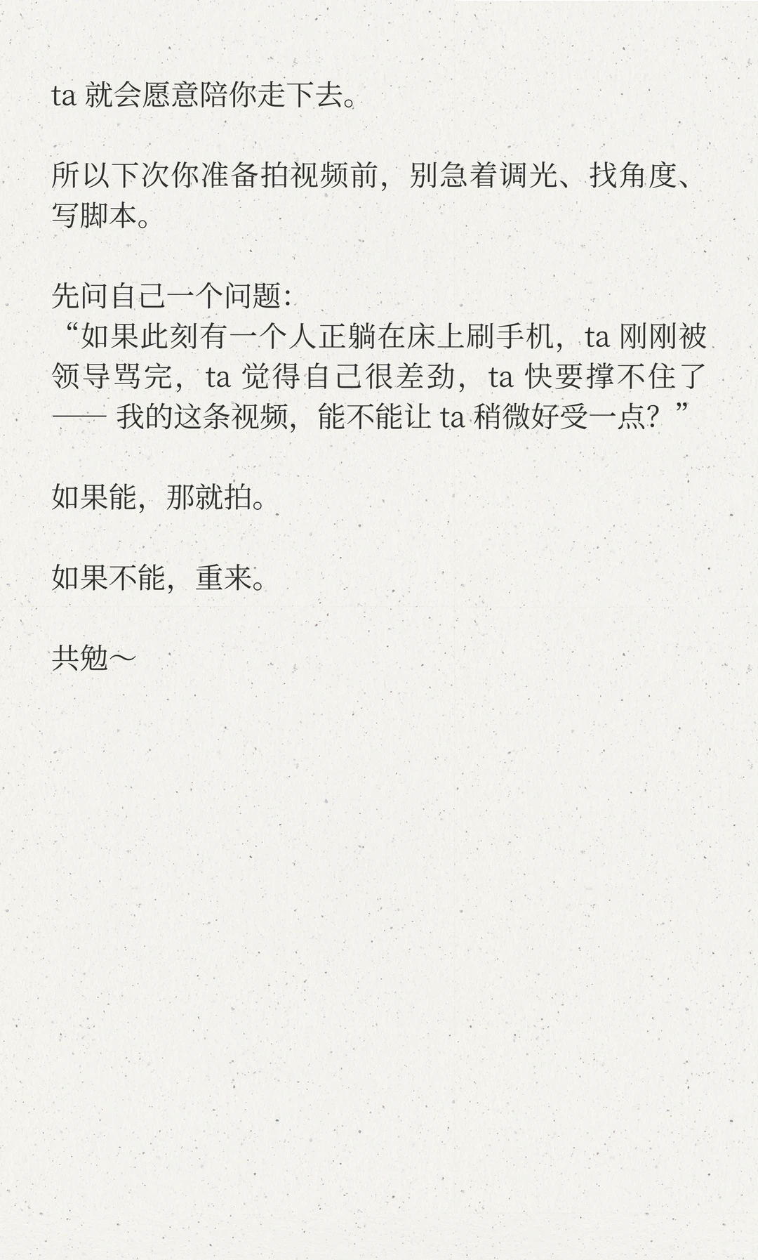 如何才能抓住观众的潜在需求？