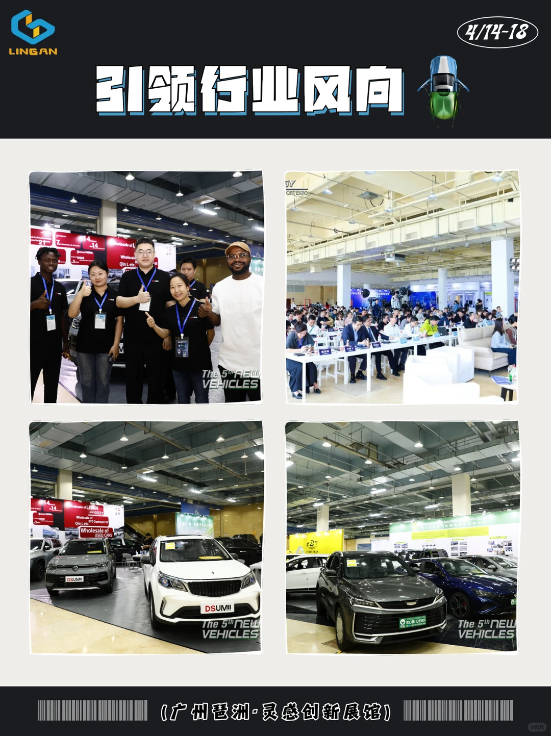 不用跑遍全球，这里就是“世界新能源窗口”