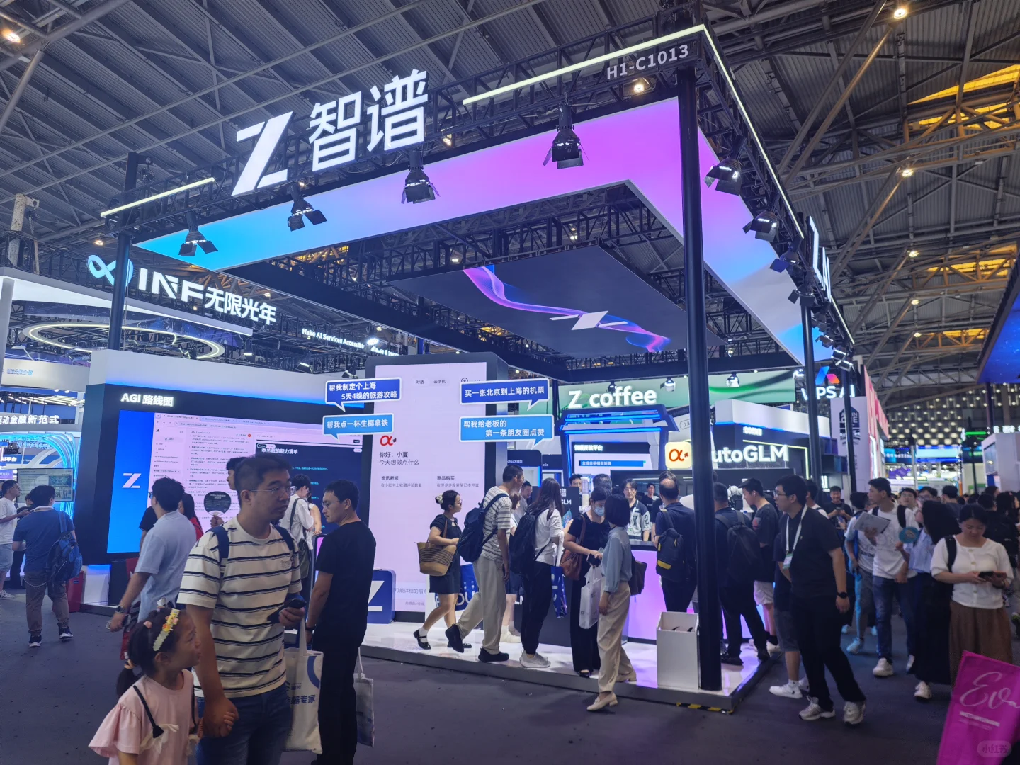 2025年人工智能大会