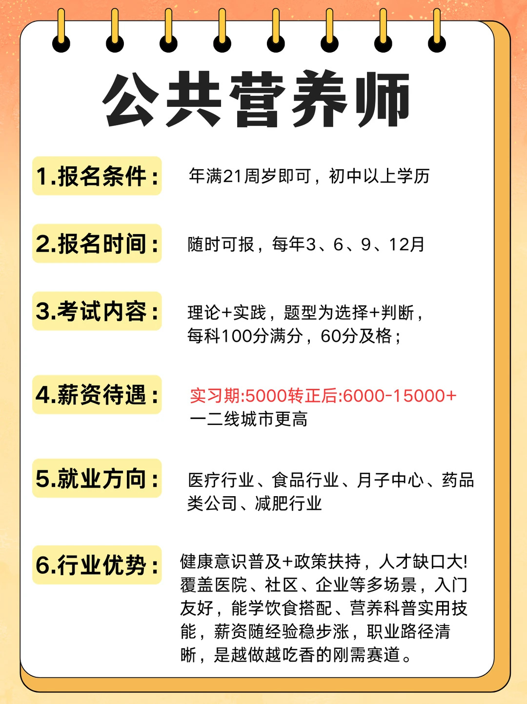 男生没工作别摆烂，大胆冲这6个方向！