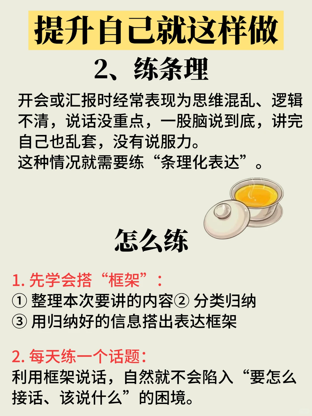 一眼就看出你的工作能力差‼️