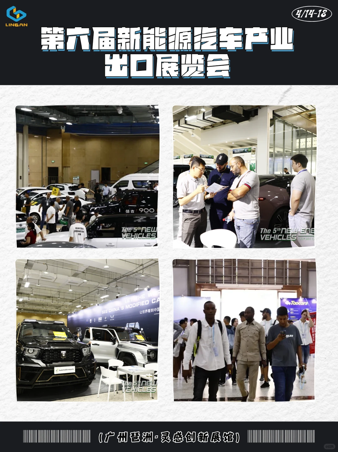 不用跑遍全球，这里就是“世界新能源窗口”