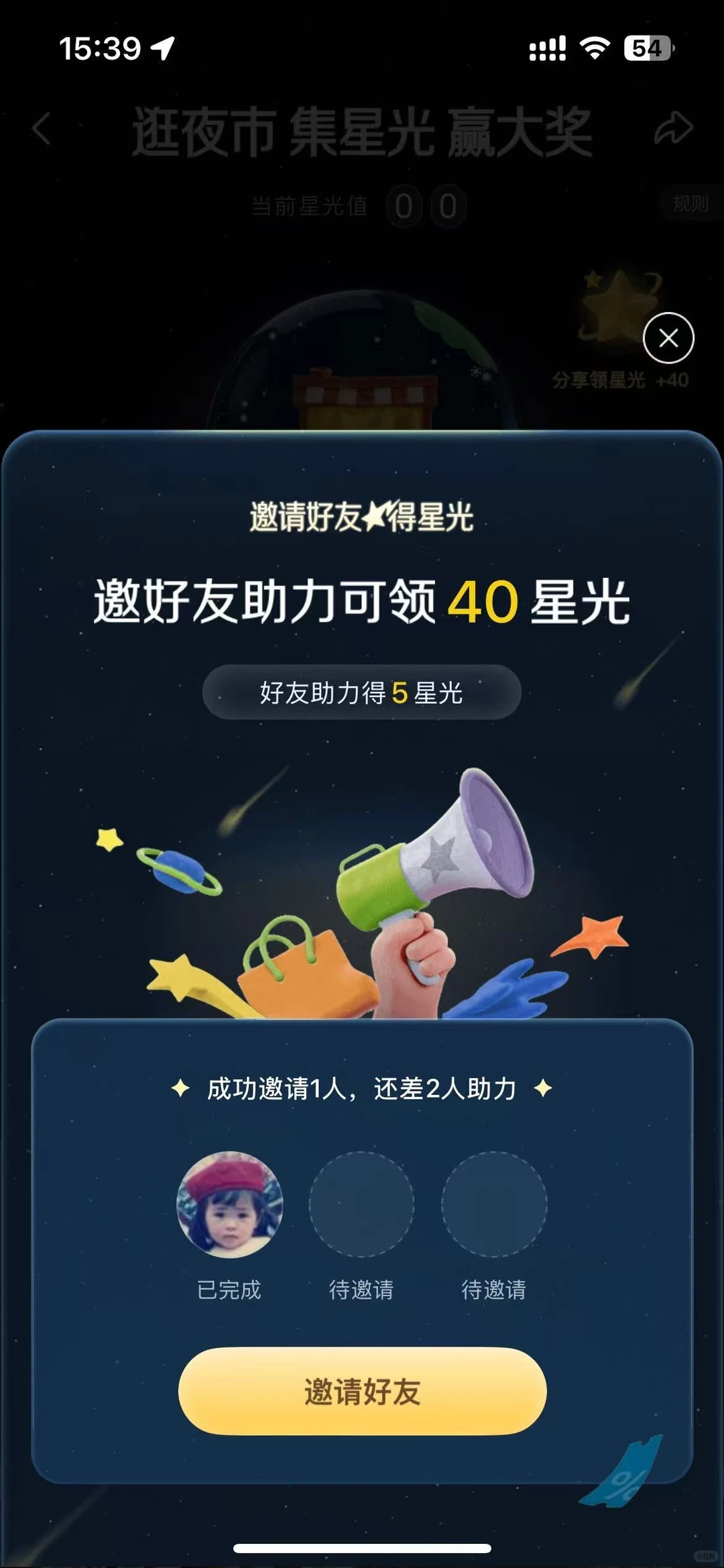 我去，杜海涛居然帮我助力了！！！